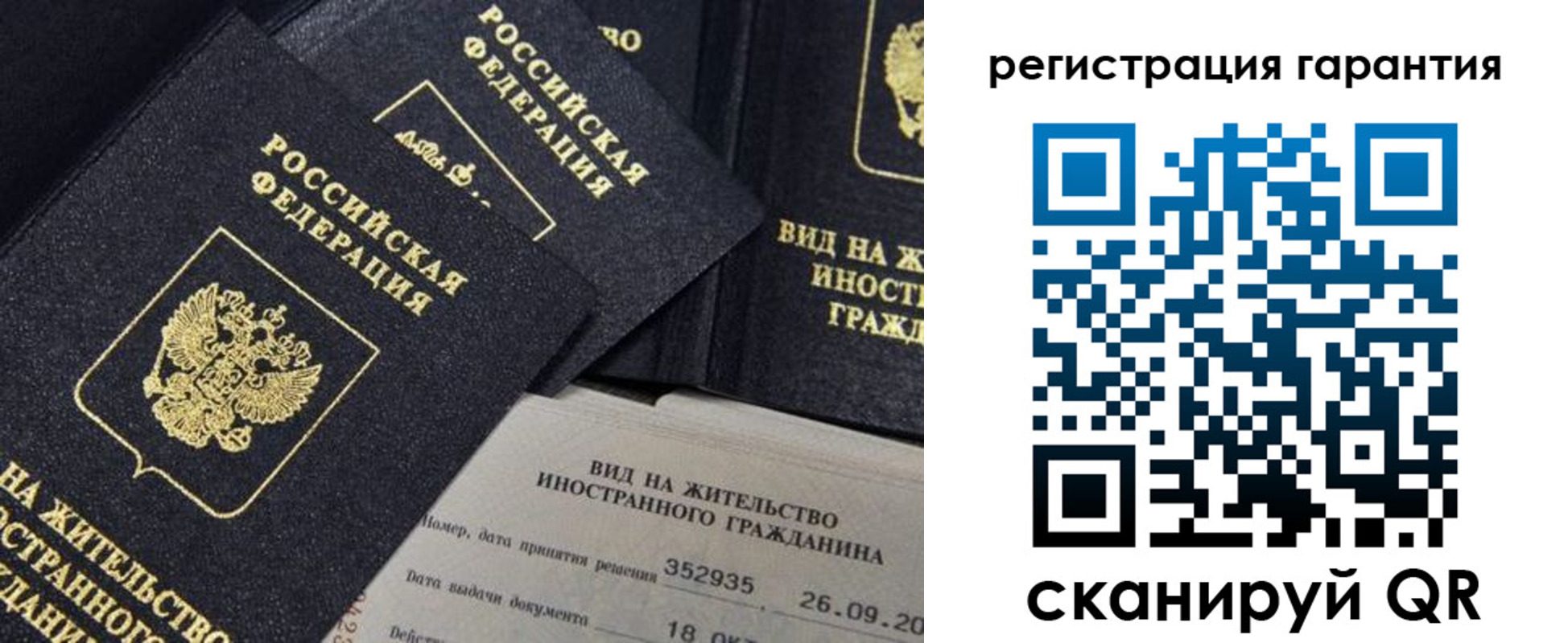 временная регистрация законно в Ачинске