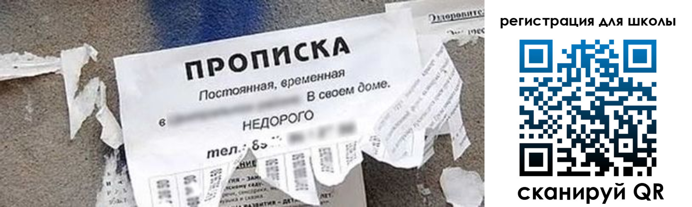 временная регистрация поиск в Ачинске
