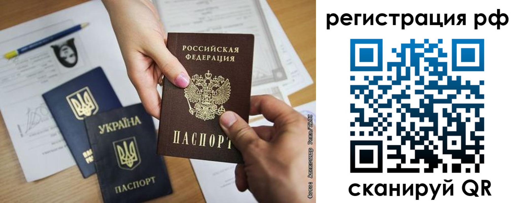 прописка 2025 в Ачинске