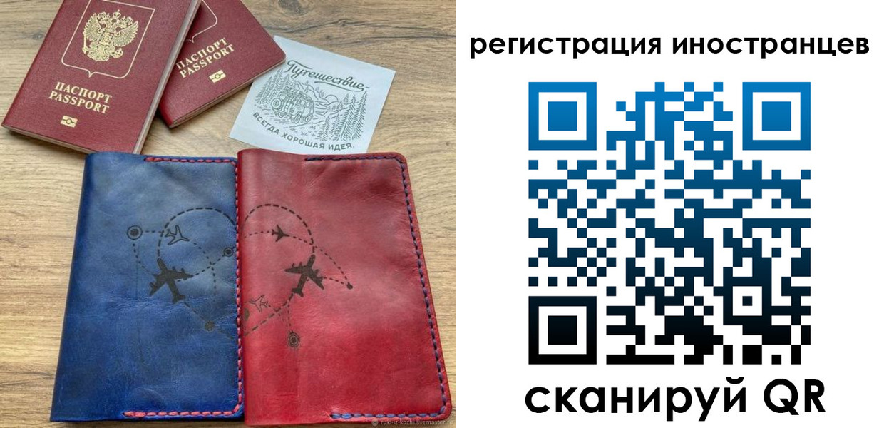 временная регистрация для всех в Ачинске
