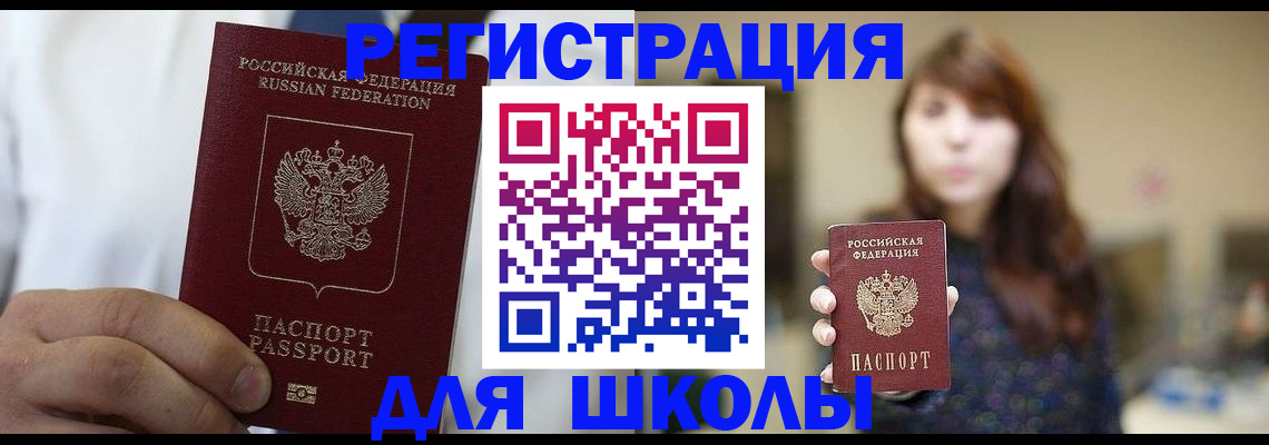 прописка в квартире в Ачинске