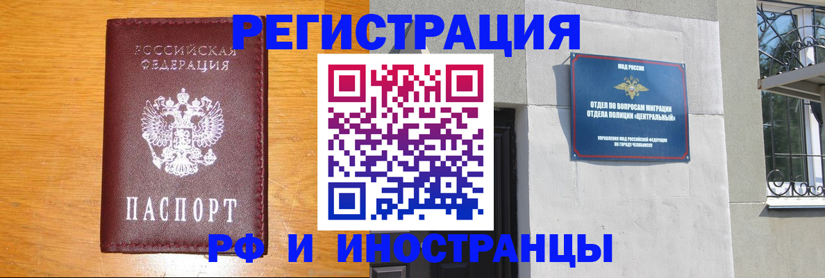 прописка в квартире в Ачинске