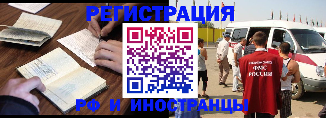 прописка для военкомата в Ачинске