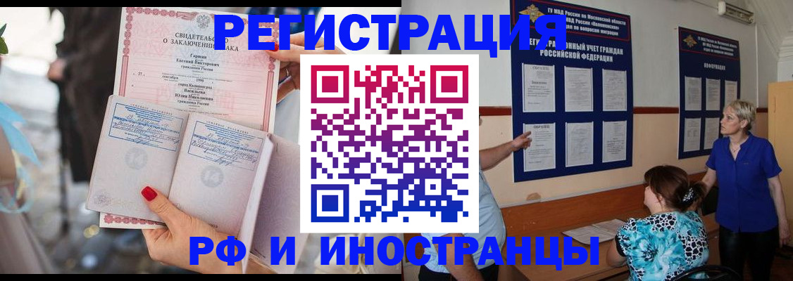 временная прописка в Ачинске